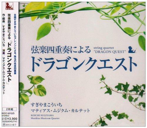 String Quartet "Dragon Quest