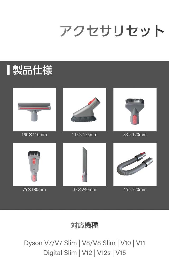 Dyson Compatible Accessory Set for and V15 1 Compatible Replacement Extension Crevice Hard Mini Soft Combination and Futon Tool V7, V8, V10, V11, V12,