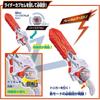 [BANDAI] Kamen Rider Z DX Night Invoker Buckle & Breakam Buster Set