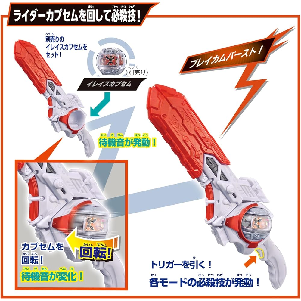 [BANDAI] Kamen Rider Z DX Night Invoker Buckle & Breakam Buster Set