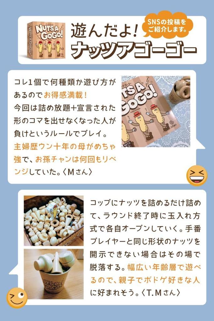 Nuts A Go Go 15 Ages Board Game for Large Family Gift [itten Official] (2-6 Players, Minutes, 6+) Groups, Parties,