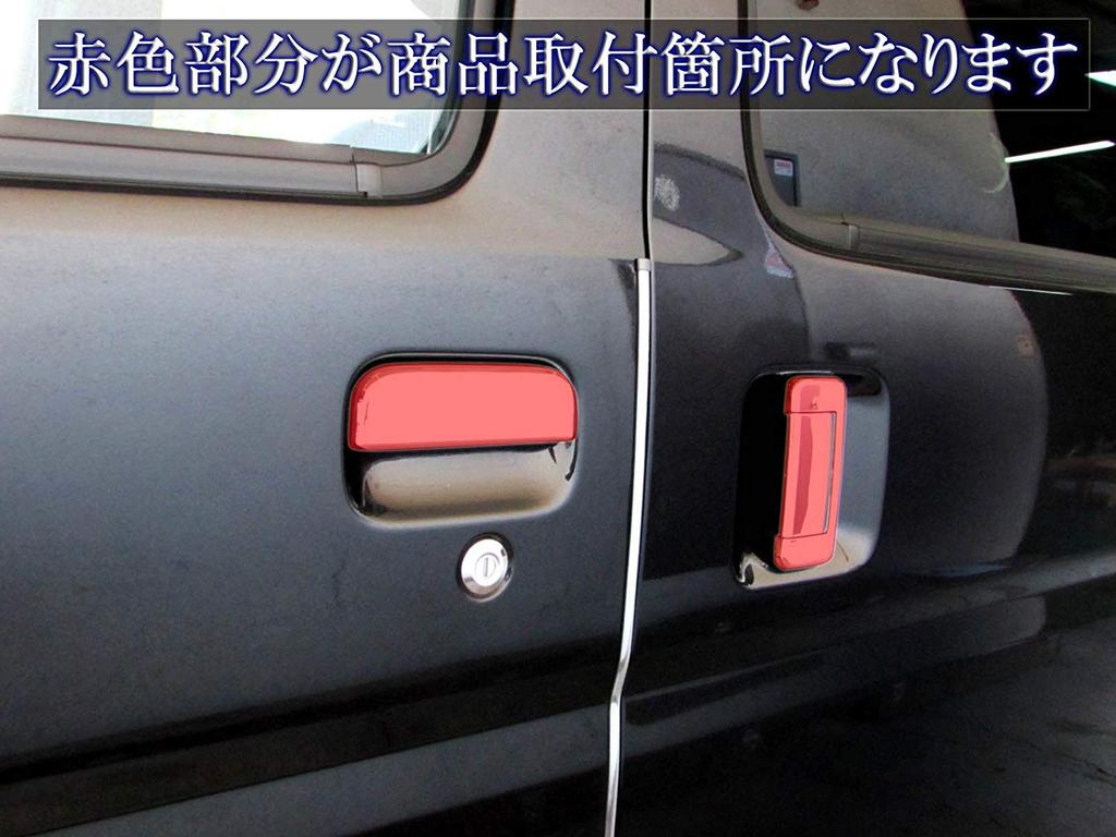 BRIGHTZ Chrome Door Handle Covers for TownAce Van Fits and S412 402/412 (DHC-NOBU-058) - S402M, S412M, S402, (30842)