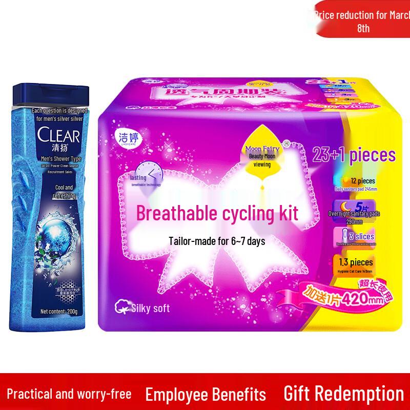 

Clear Men Oil Control Icy Cool Shower Gel & Sanitary Pad Bundle