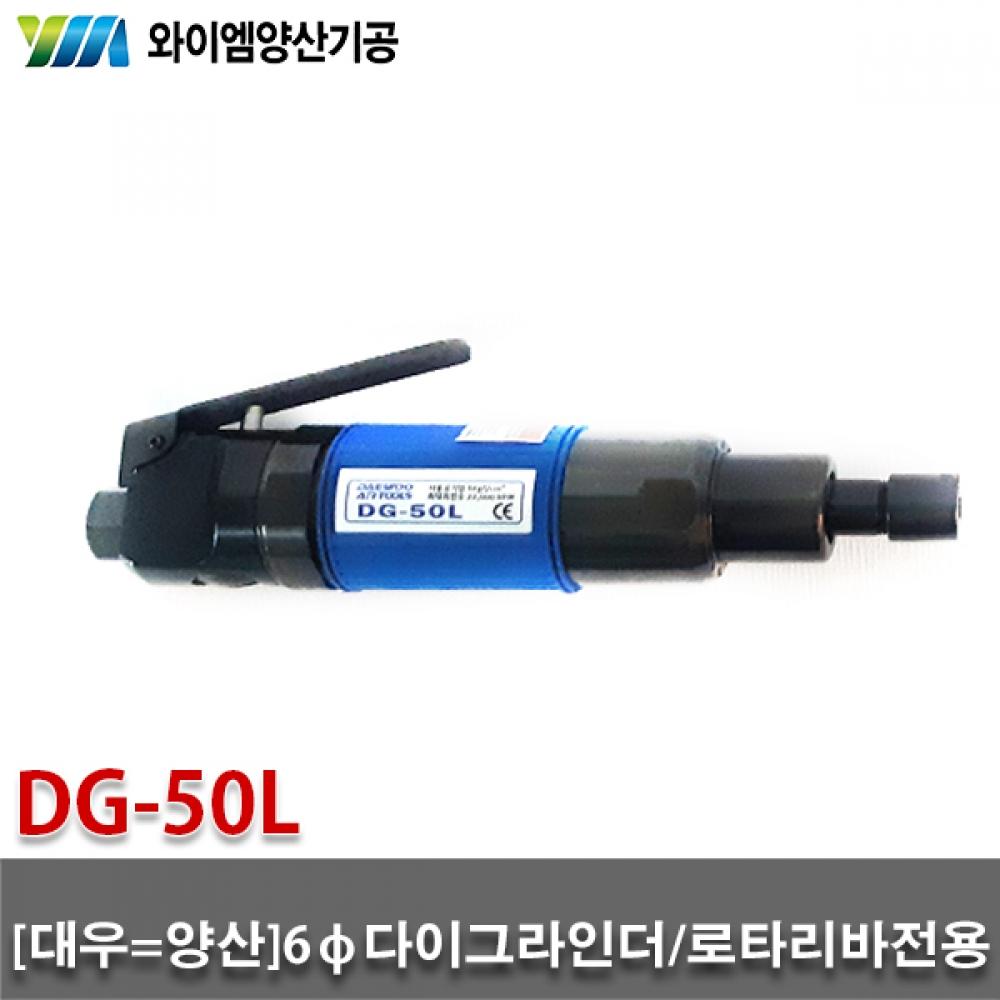 

Массовое производство Qigong Daewoo Die Grinder Роторный стержень DG 50L 6 мм Воздушная шлифовальная машина Внутренняя цанга Choji Stone