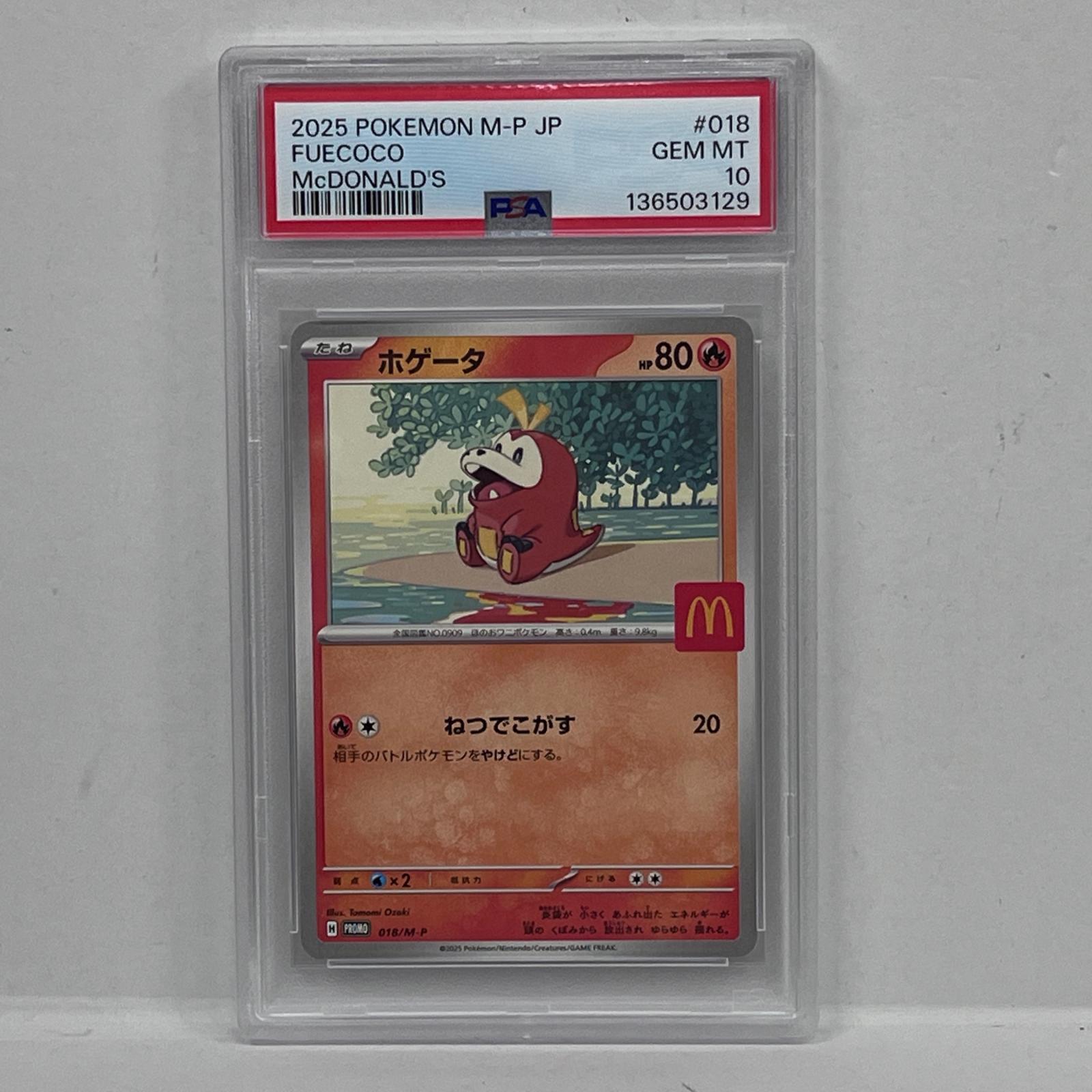 Kakogawa Store Used Trading Card Hogeta 018 M-P McDonalds PSA10 serial Pokemon Poke 362