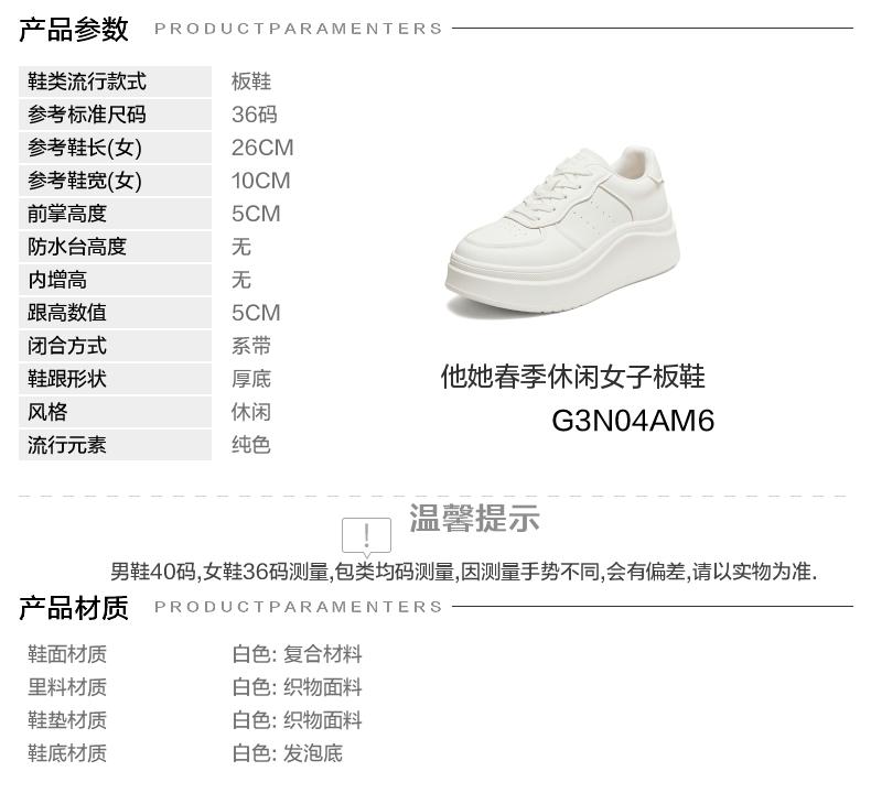 TATA/She's 2026 Spring Shopping Mall Same Style Fashionable Casual Versatile Board Shoes