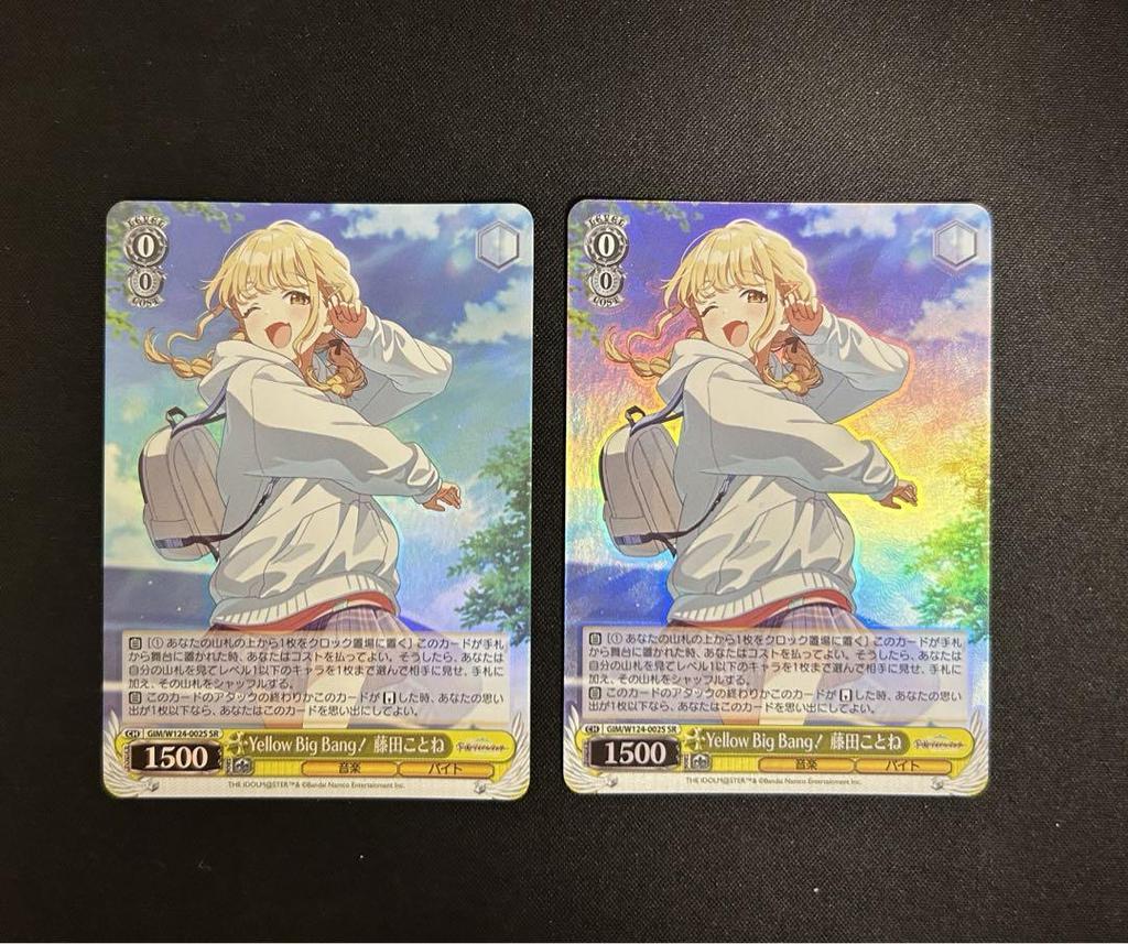 [USED] Yellow Big Bang! Kotone Fujita SR 2 sheets