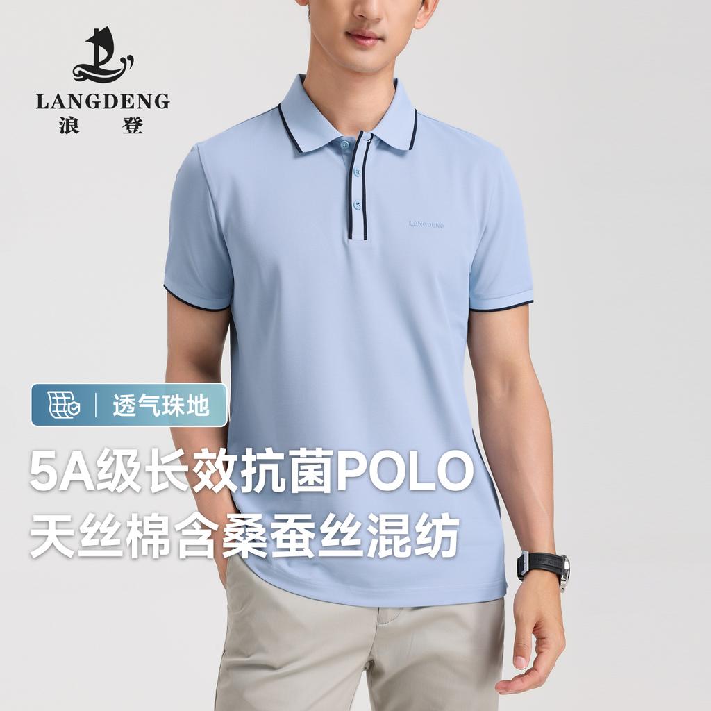 Langdeng Men's Business and Leisure Refreshing Tencel Cotton Mulberry Silk Polo Shirt