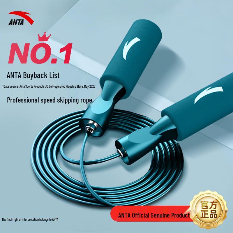 Anta Professional Fitness Jump Rope