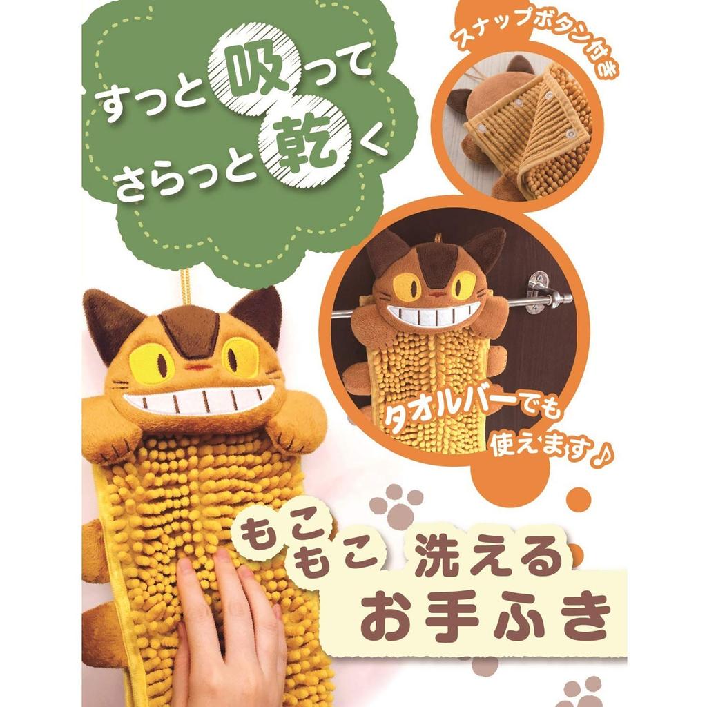 Senko My Neighbor Totoro Smiling Cat Bus Hand 15 x 28 cm using the Cat Bus 91186 Towel, Approx. (when mall), Yellow, Absorbent, Quick-Drying, Design,