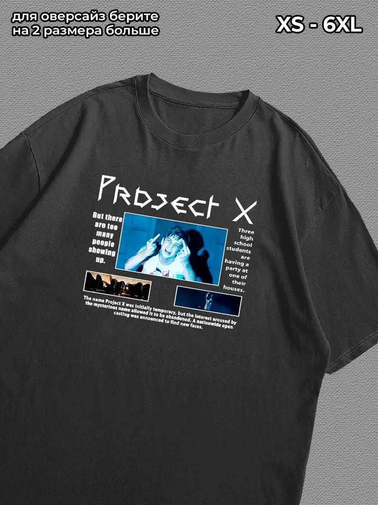 Project X T-shirt