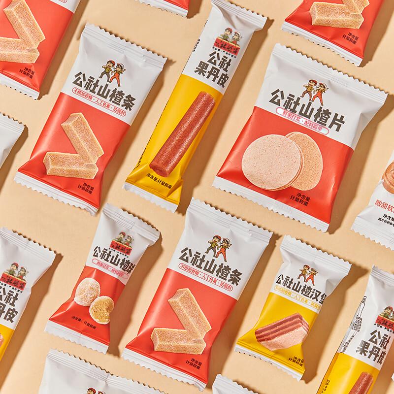 Yimeng Commune 0-Additive Mixed Hawthorn Snack Gift Set