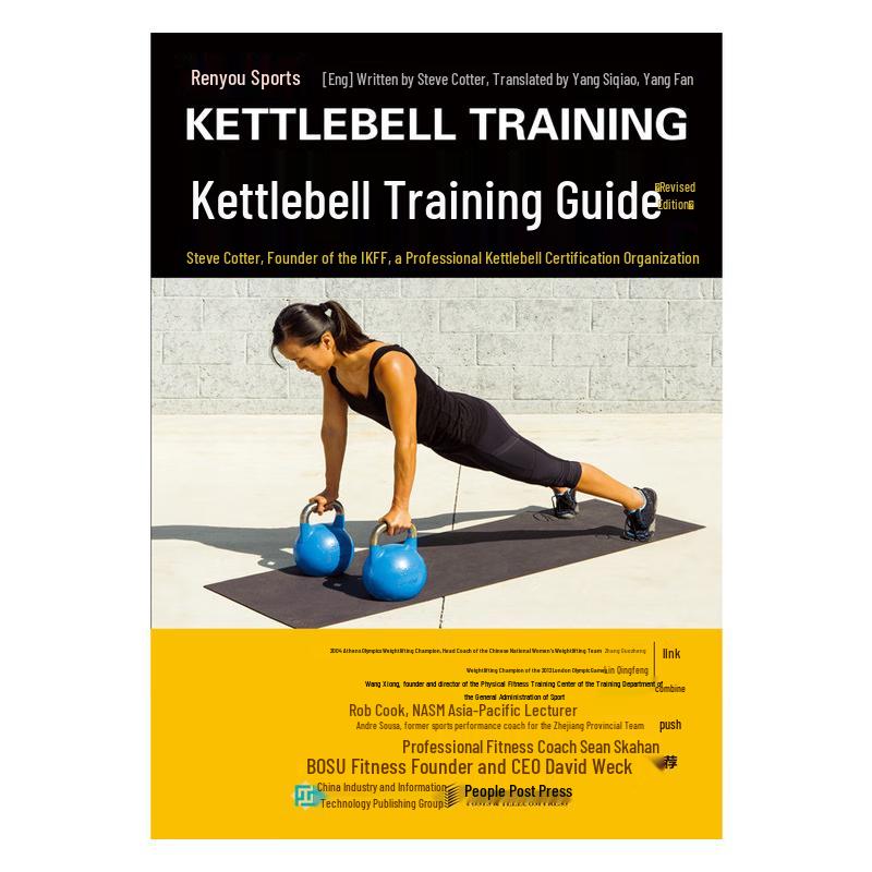 Kettlebell Training Guide, Revised Edition