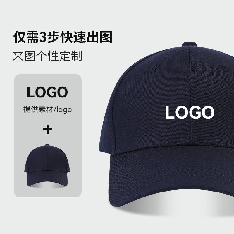 Solid color baseball cap O cotton deep top out-of-home advertising sports team building tourism activities hard top cap
