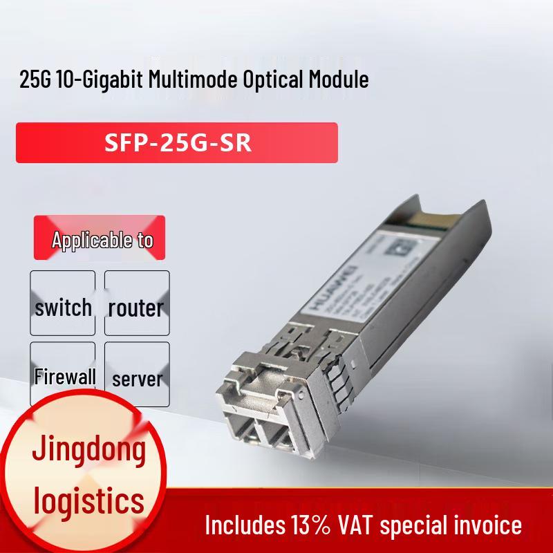 Huawei Optical Transceiver Modules