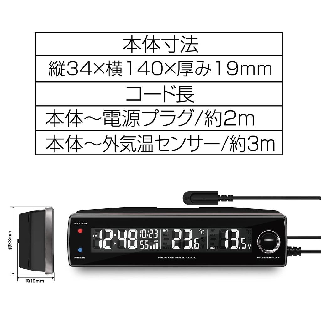 SEIWA WA81 In-Car Accessory Digital Clock, Voltage, Thermo, Radio-Controlled Clock, Radio Wave, Blue LED Backlight