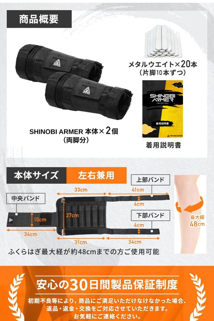 TENASGEAR Shinobi Armor Off Can Be Worn Under Ankle and Wrist 10 Levels Maximum For Training [30% Thickness, Clothing] Weights, Adjustable, 0.3-2.1kg