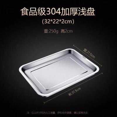 HANDUNYOU Rectangular 304 Stainless Steel Serving Tray