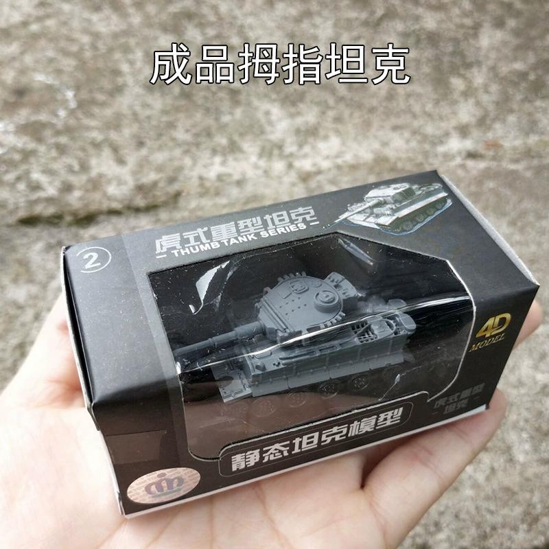4D Model 1:144 Scale Tiger Heavy Tank Finished Static Finger Tank Model Toy Collectible For Military Enthusiasts Kids Gift