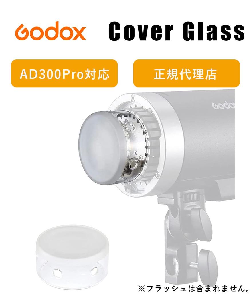 Replacement part for Godox AD300Pro [] (glass cover)