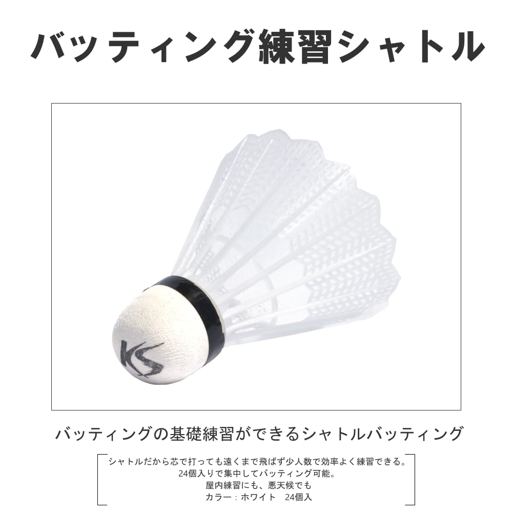 Batting Training Batting 24 Count Shuttlecocks, White,