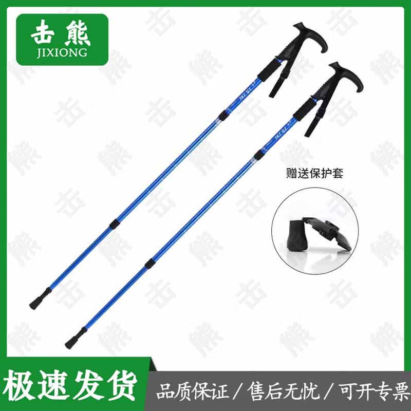 Jixiong Outdoor Aluminum Alloy Telescopic Hiking Poles