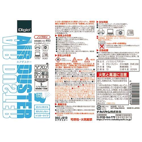 Nakabayashi Digio2 Air Duster, CFC-free, Trigger Type, Can Be Used Upside Down, Set of 2 44675