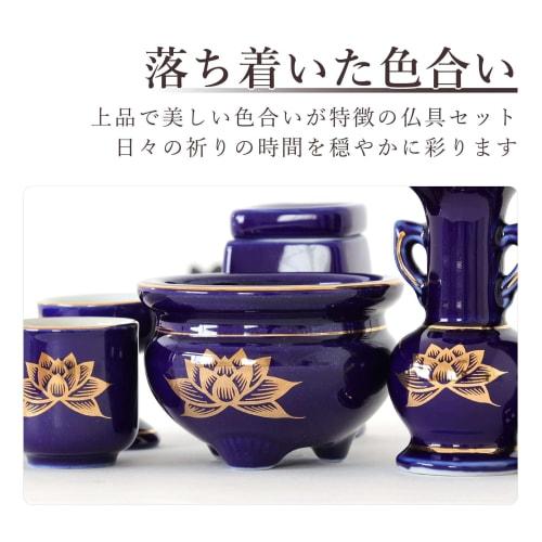 Yamakou Buddhist Altar Set: 3 Mini Orin Bells + 5 Ceramic Pieces (Ruri, Kinren, and Kinhas) + Incense Ash + Momotaro Matches. Stylish, Modern Buddhist