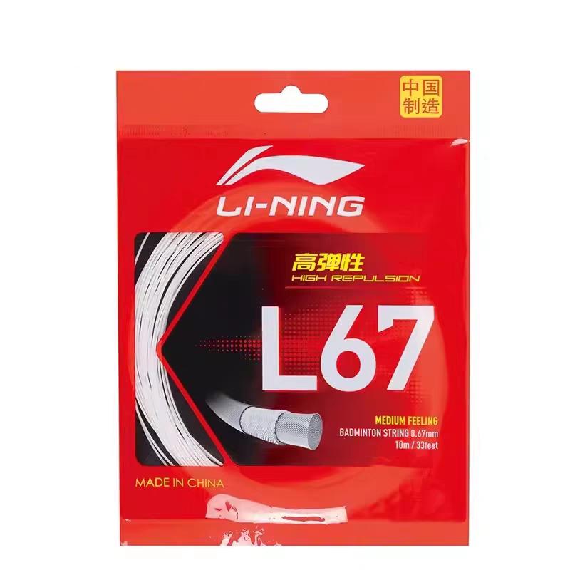 Li Ning Domestic Stretch Durable Badminton Racket String Unisex AXJT077