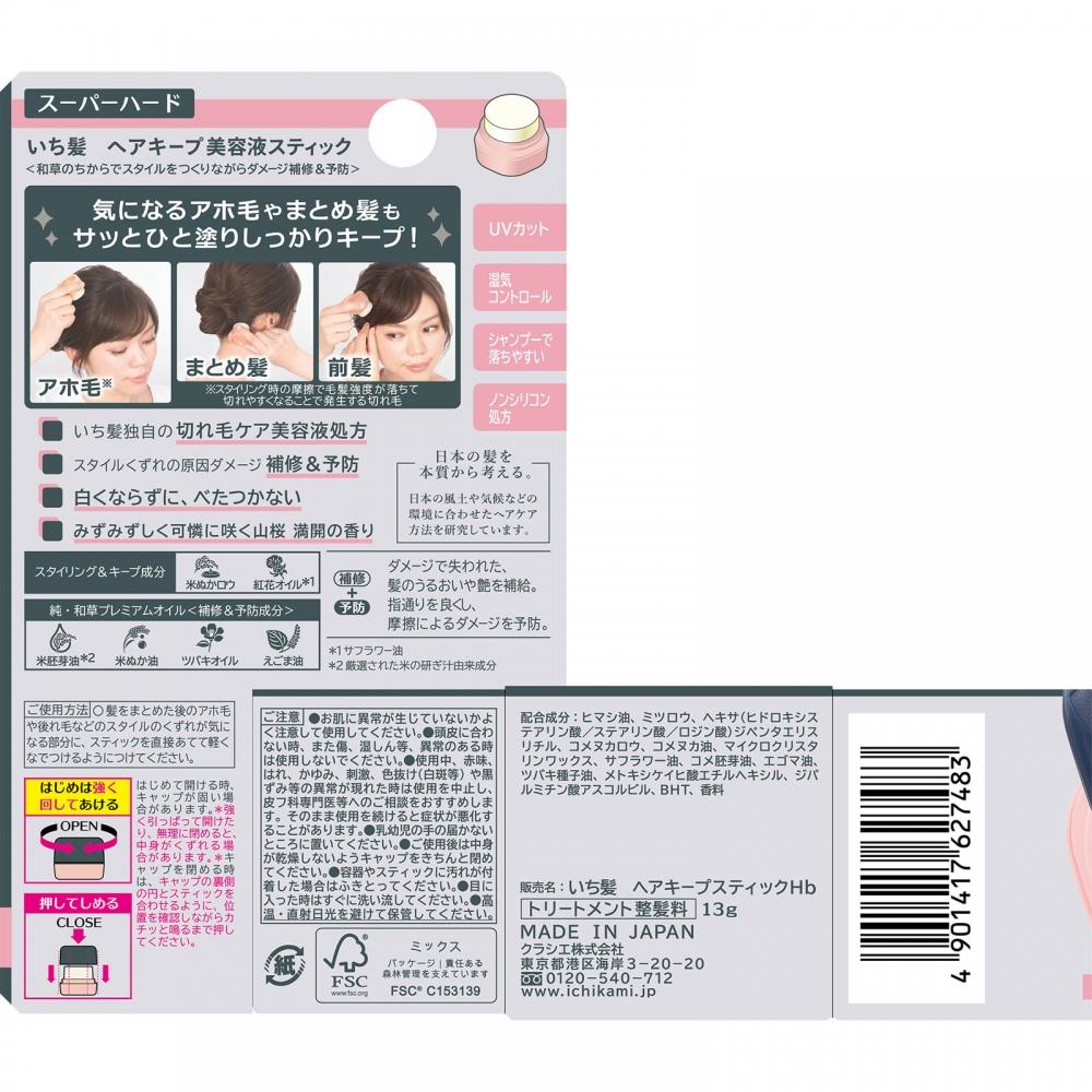 Ichikami Hair Keep Serum Stick Super Hard 13g