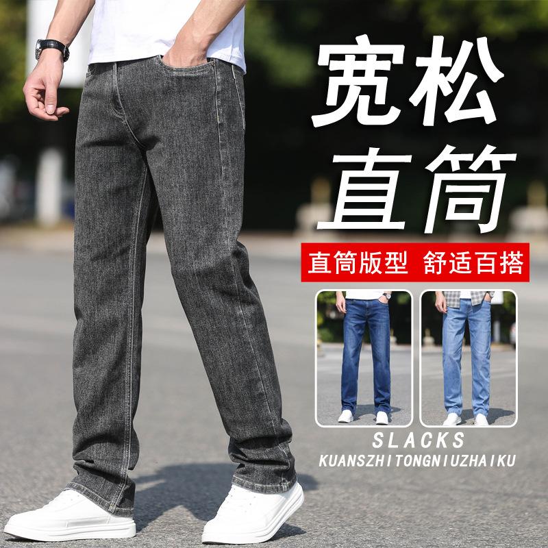 Autumn and Winter Fleece Thickened Jeans Spring and Autumn Business Loose Straight Pants Elastic Pants