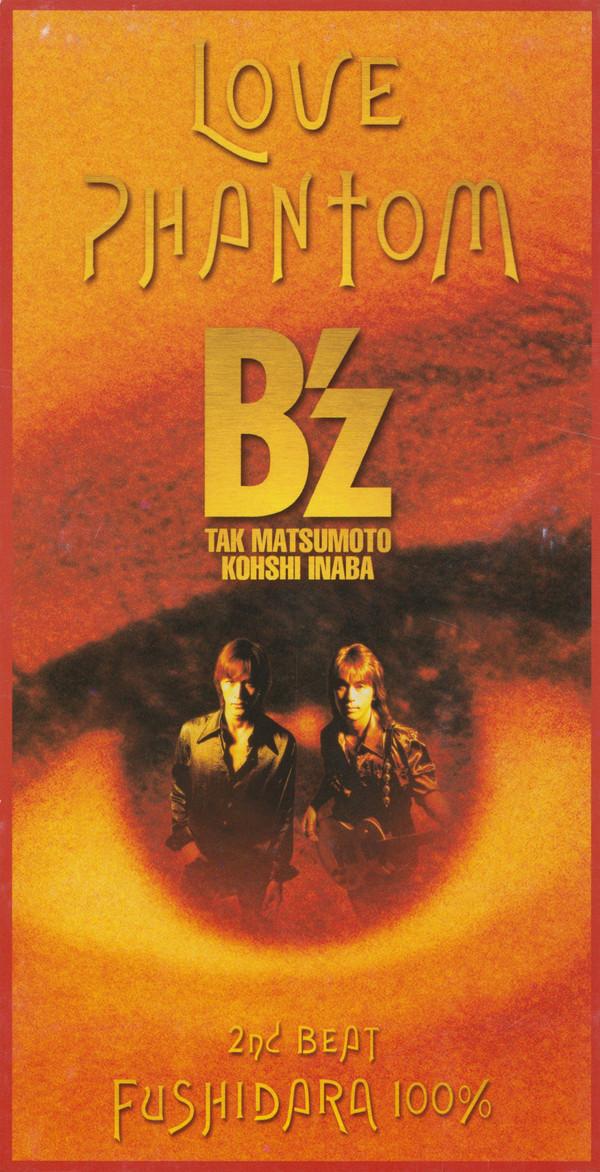 

CD B Z - LOVE PHANTOM BMDR2001 Rooms Records, 1995 Япония Японский поп/рок
