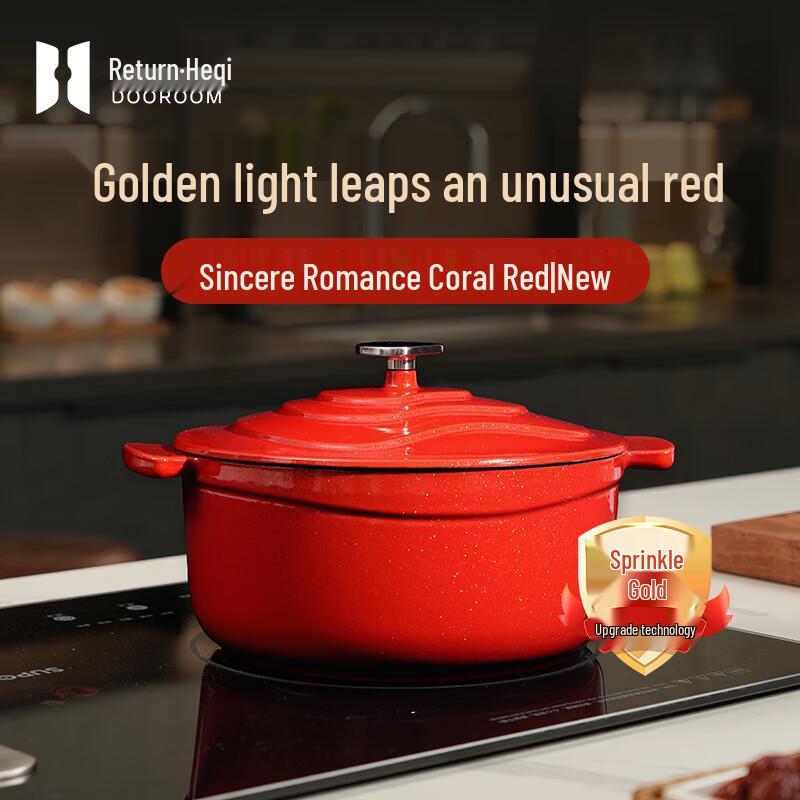 Gui.Heqi Terraced Micro-Pressure Enamel Cast Iron Pot