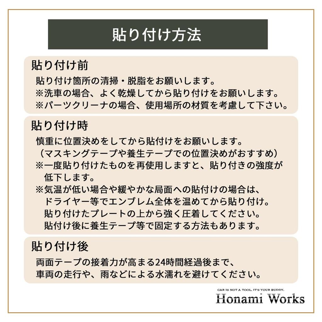 Honami Works 170 Series Sienta Emblem Sticker for Dash Vehicles (Pre-Facelift) Cam-Equipped