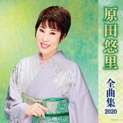 CD YURI HARADA - Haradayuri Zenkyoku Shu 2020 Japan ObiJapanese Enka Used