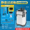 External filter fish tank aquarium external water purification circulation filtration system submersible pump mute