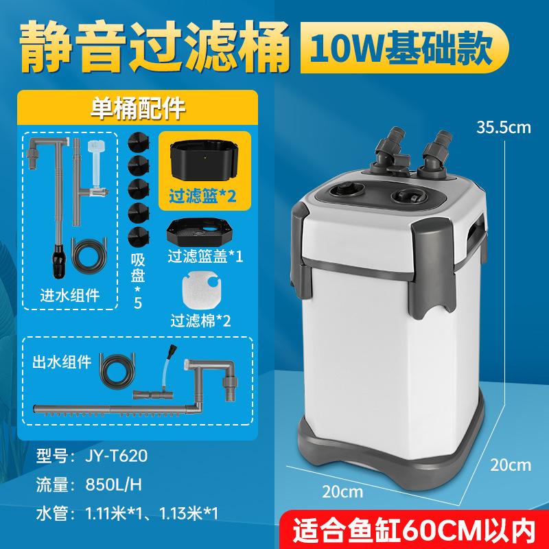 External filter fish tank aquarium external water purification circulation filtration system submersible pump mute