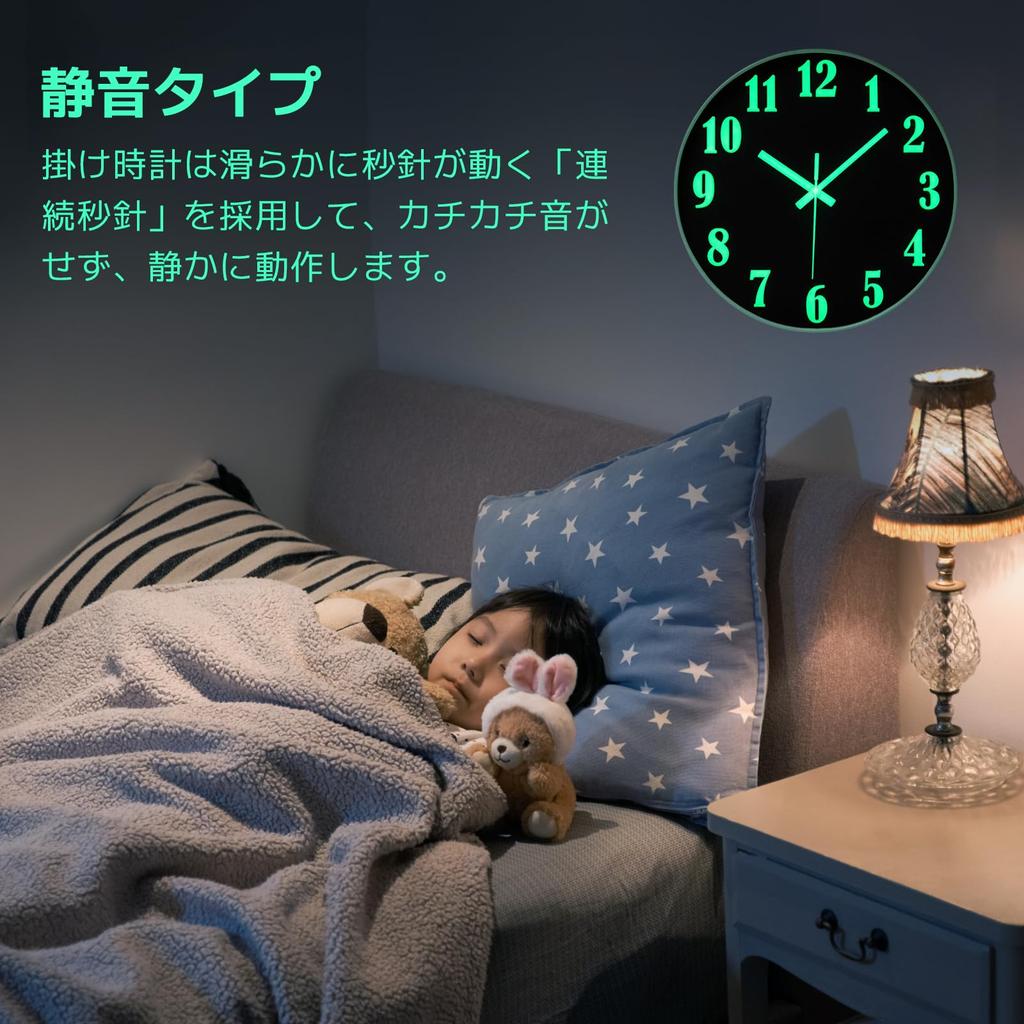 Qucover Wall Clock, Luminous, Silent, Non-Radio Controlled, Light-Up Clock, Stylish, Continuous Second Hand, Automatically Lights Up in Darkness,