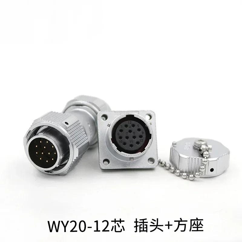WEIPU WY20 TE/Z M20 Waterproof Connector 2 3 4 5 6 7 9 12 Pin Industrial Plug Socket Solar LED Auto Car Electronic Power Adapter