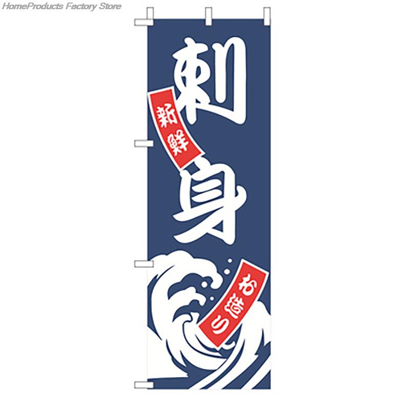 Japanese Knife Flag Restaurant Decor Flag Facade Oilcloth Banner Japanese Cuisine Sushi Izakaya Takoyaki Hanging  Signboard