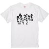 Irodori T-shirt Aishi Anime Quote Short Sleeve I Have Confidence That Cant Live Without Being Helped Funny Novelty Black White