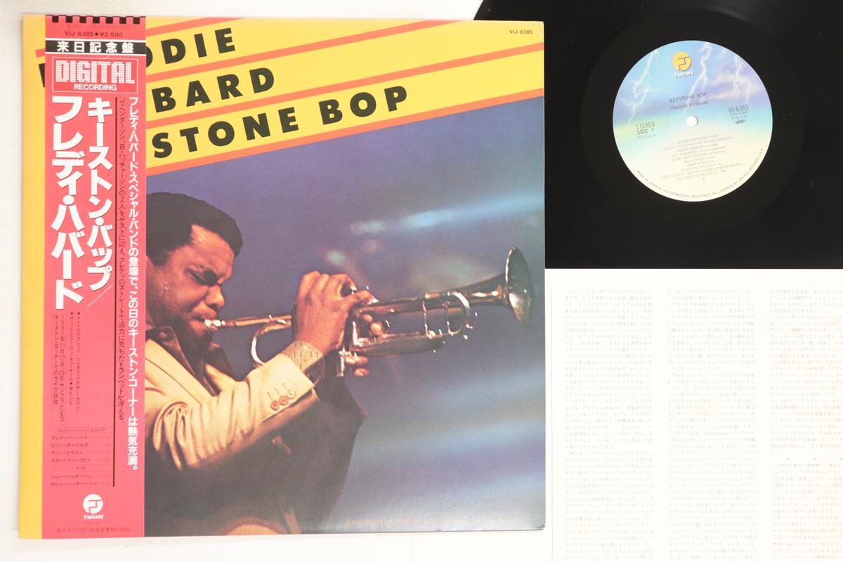 

LP Record FREDDIE HUBBARD - Keystone Bop VIJ6385 FANTASY 1982 Japan Obi Jazz Used