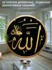 Letrero Colgante Redondo de Madera Negro y Dorado Caligrafía Árabe de Alá, Adorno de Pared para Puerta Islámica Impreso Plano 2D, Decoración del Hogar Religiosa para Ramadán Eid Regalo