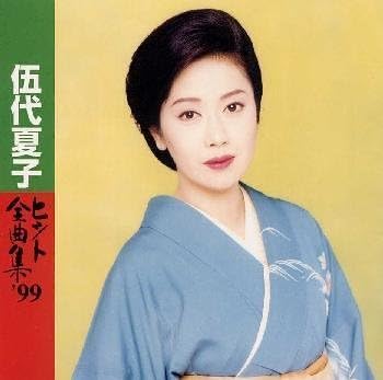 

CD НАТСУКО ГОСИРО; КАРАОКЕ - Хит дзэнкёку сю 99 SRCL4394 Япония Японская Энка Б/у