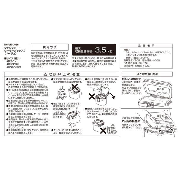 CaptaIn Stag CaptaIn Stag Ue 86 [cooler Box Capacity 7l With Shoulder Belt Beige Made In Japan Cs Charmant]
