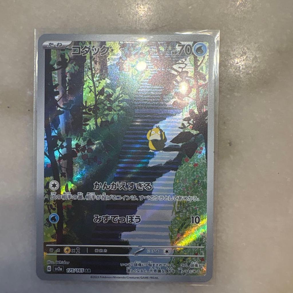 Used Kodak AR Scarlet & Violet Enhancement Expansion Pack Pokemon Card 15