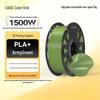 CaiGe PLA+ 1.75mm 3D Printer Filament CN Plug (adapter Included)