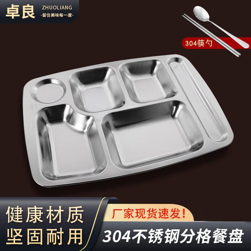 Zhuoliang Stainless Steel Divided Lunch Tray