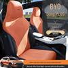New Model BYD Song PLUS Car Seat Cushion Cover - Semi-Package Saddle Design