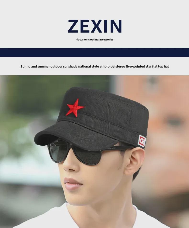 Four Seasons Cotton Camouflage Sun Hat with Star Embroidery - Unisex Flat Top Design
